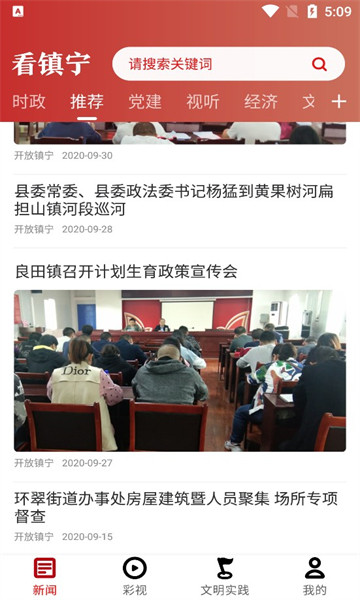 看镇宁