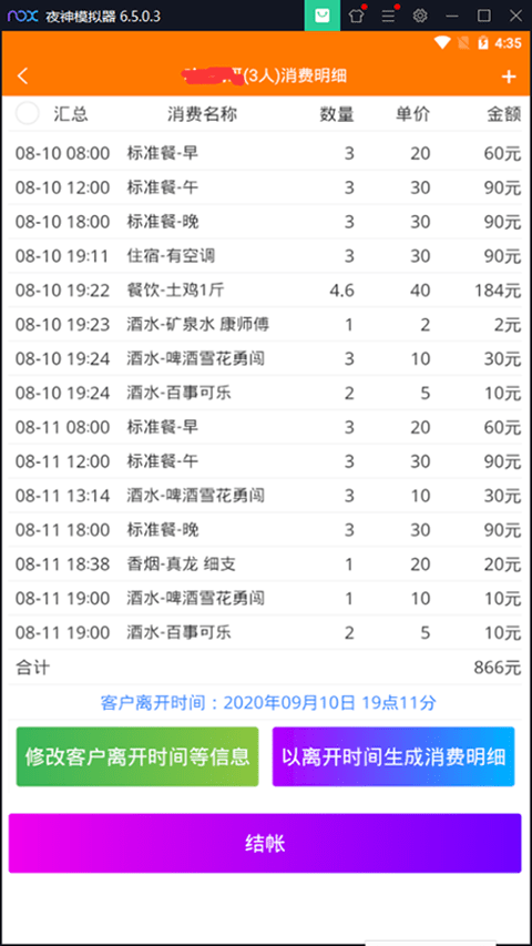 标记大师