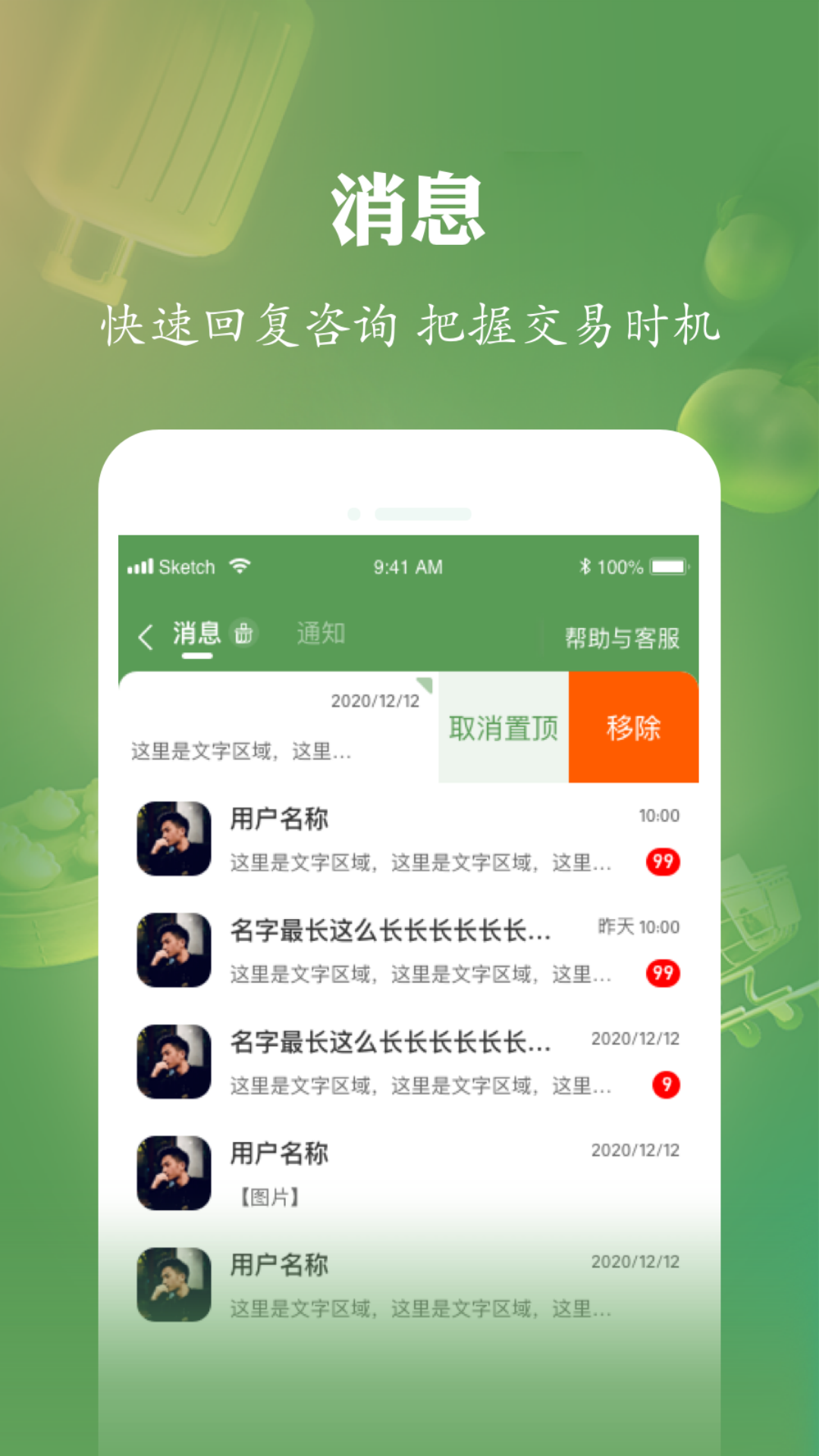 农博商家版app下载官方最新版