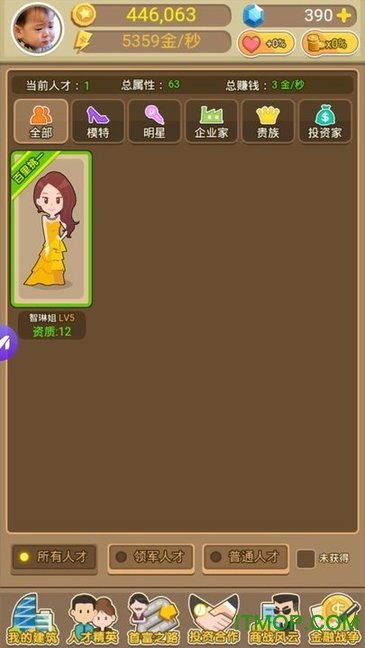 金币大富翁
