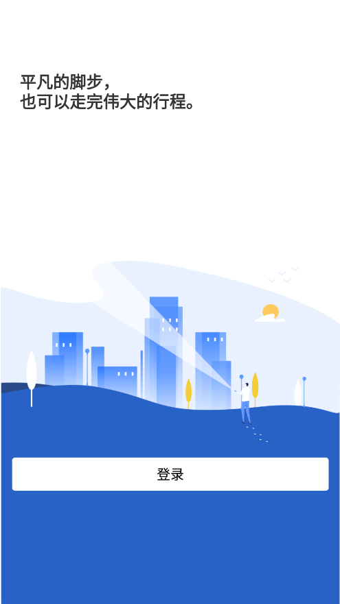中建E管家