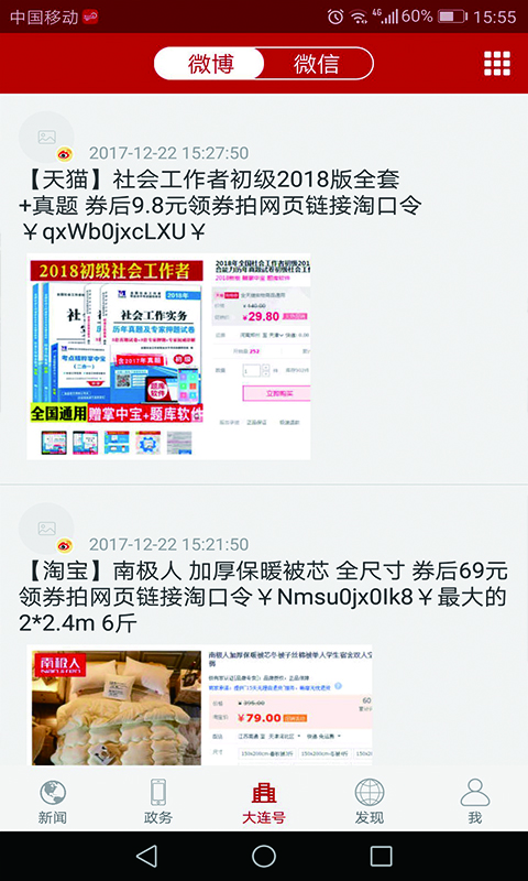 掌中大连
