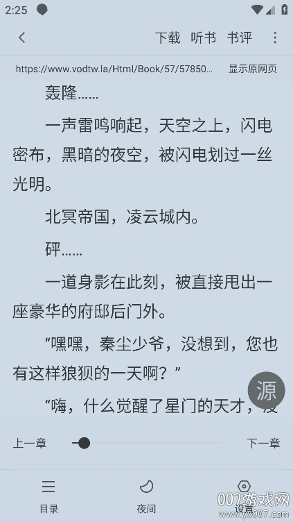 萝卜免费小说