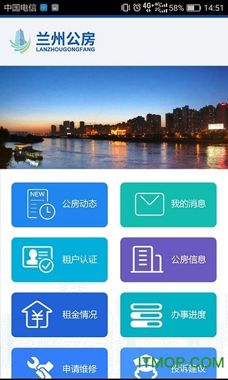 兰州公房 兰州公房