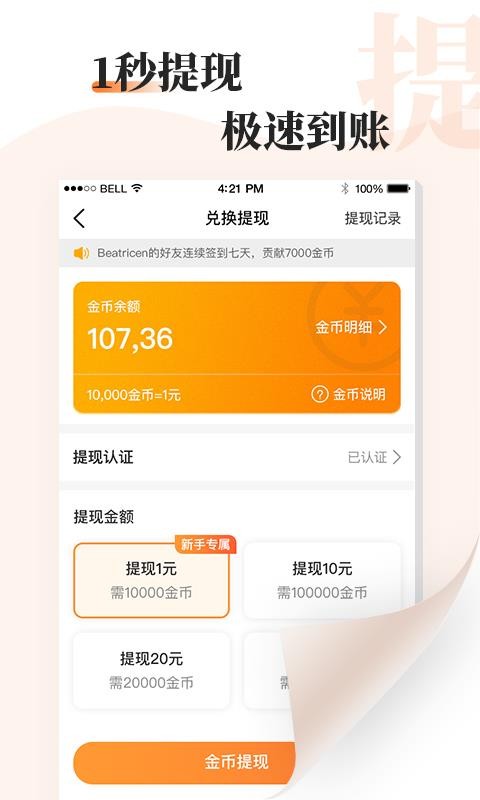 牛角免费小说 最新版本