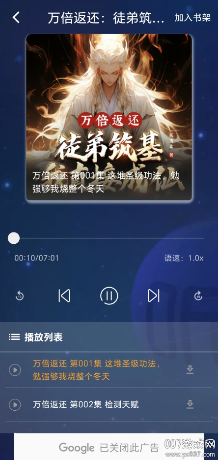 番茄热门畅听