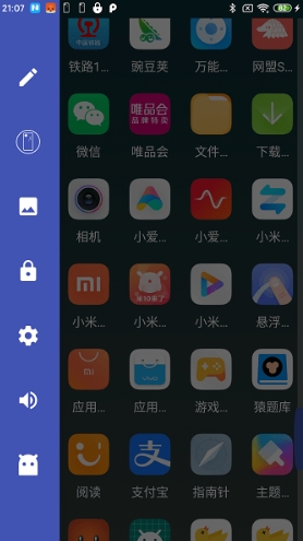 防卸载桌面 防卸载桌面
