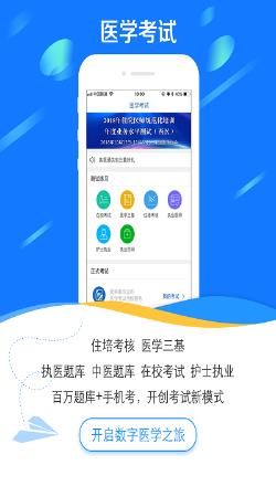 医学电子书包 医学电子书包