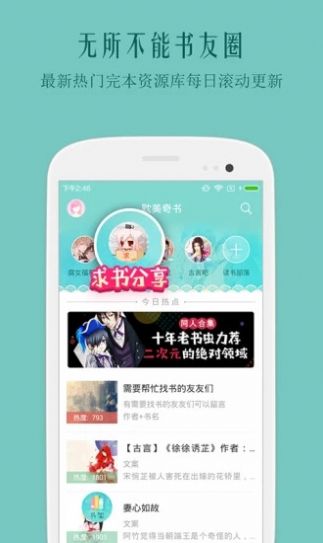 鲤鱼乡小说