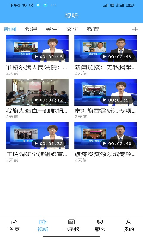 醉美准格尔