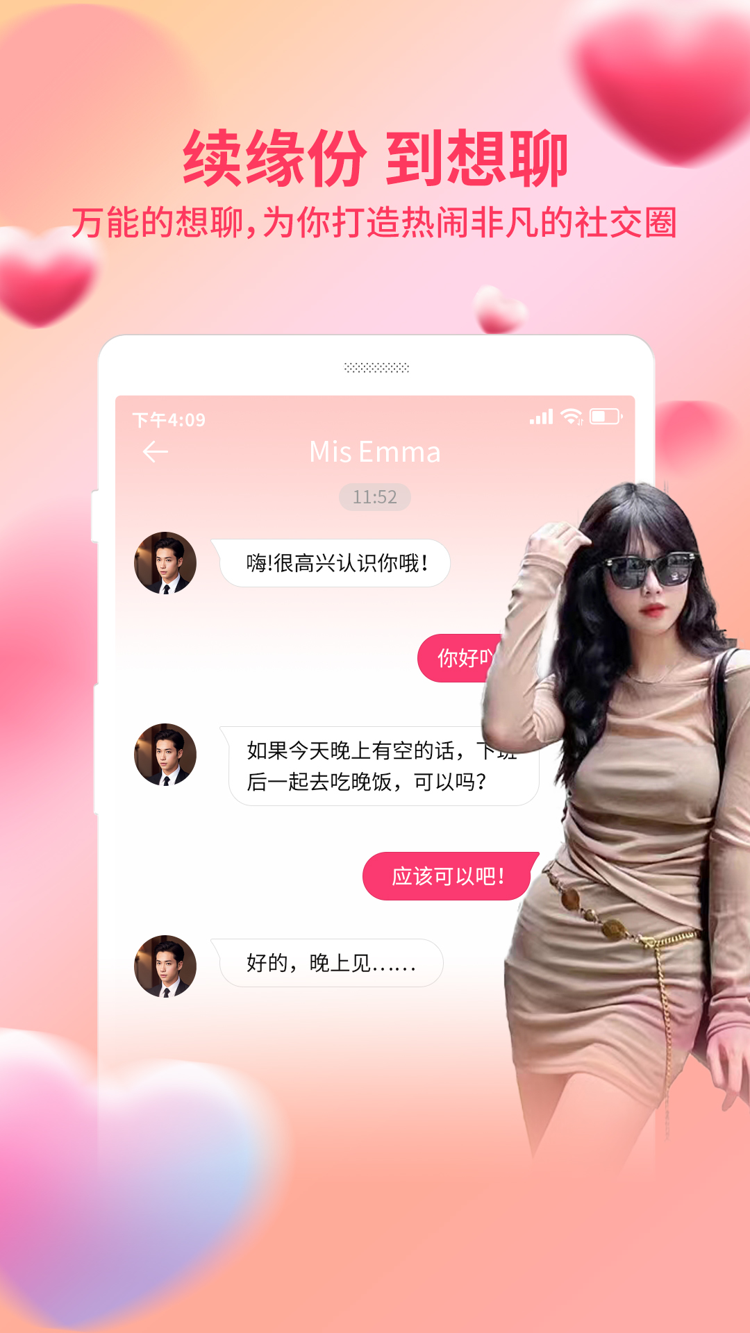 附近想聊单身交友 附近想聊单身交友