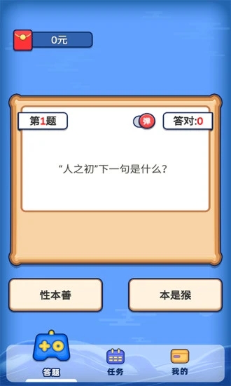 大侠请听题 大侠请听题