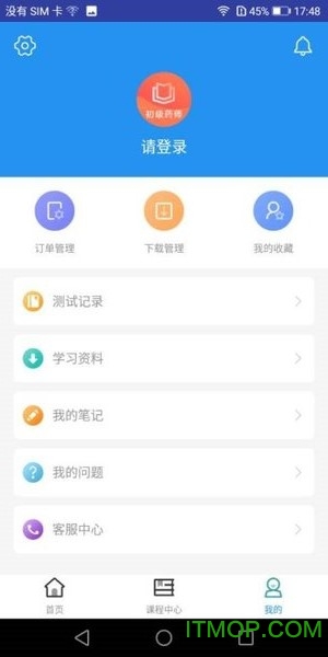 初级药师题库