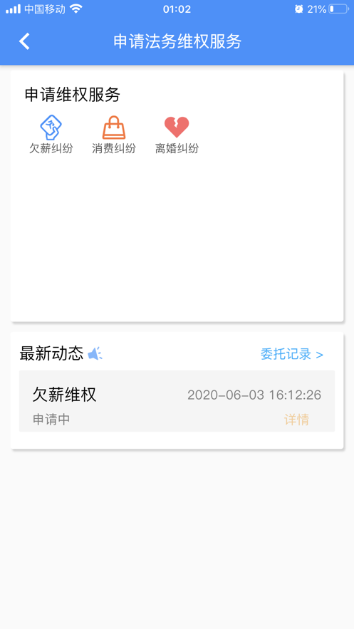劳通用