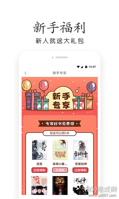 晨读全本免费小说