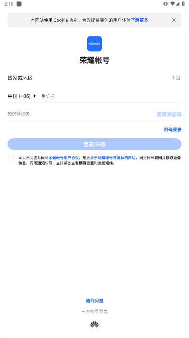 荣耀俱乐部app官方版下载安装(我的荣耀)