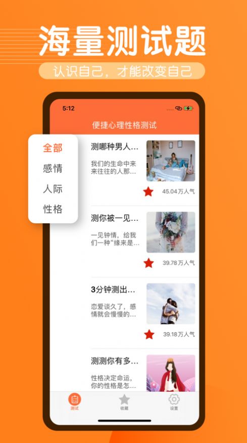 爱思助手免费安装软件