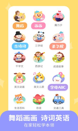 儿歌多多小朋友版软件