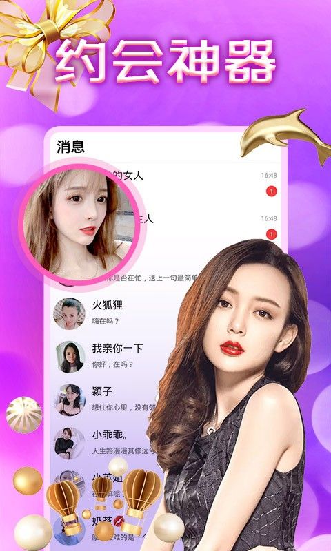 附近约会吧
