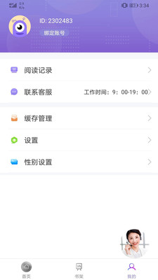 txt免费全本小说阅读器 txt免费全本小说阅读器