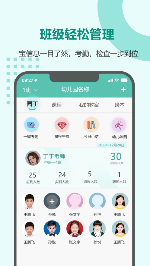 芳.草教育教师版app下载官方手机版