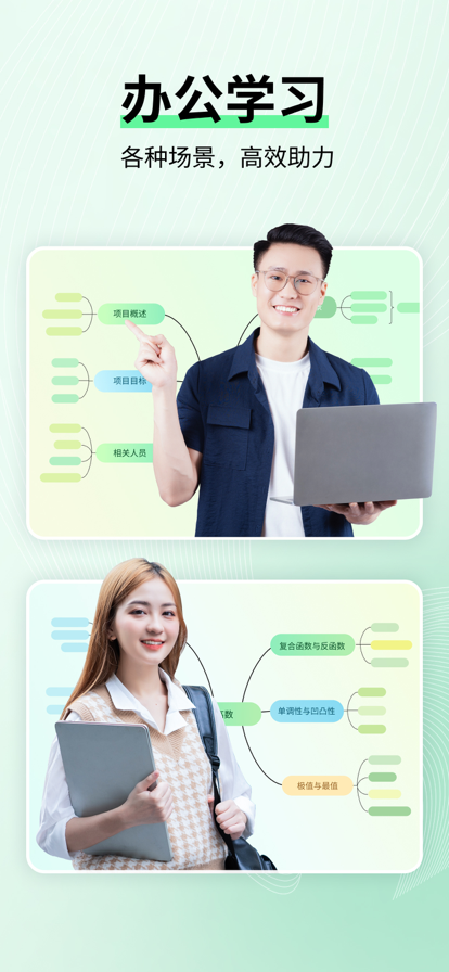 MindMaster亿图脑图app官方下载(思维导图MindMaster)