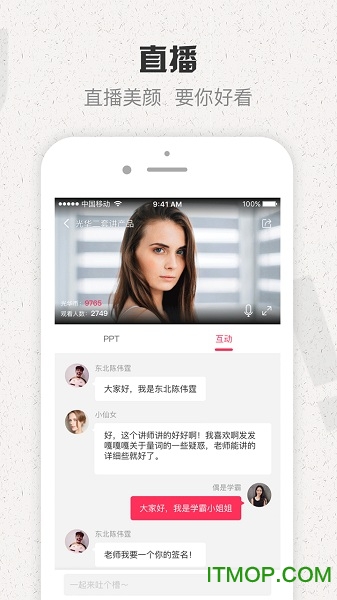 创享讲堂