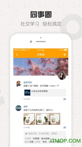 创享讲堂