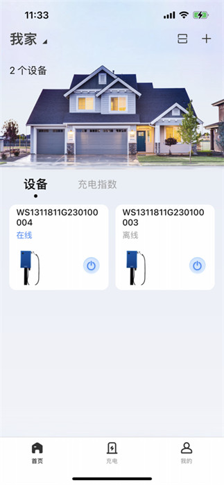 能效充