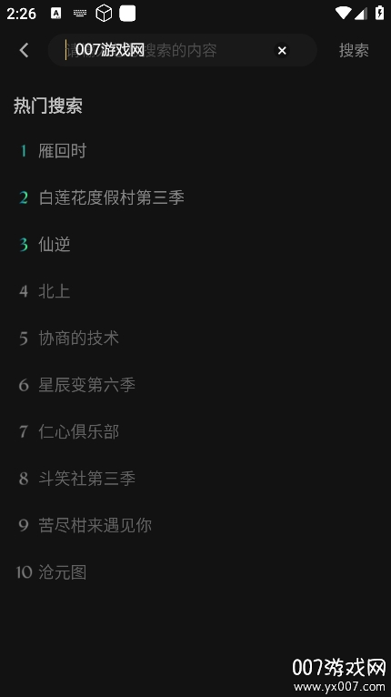 瓜子影视免费版 瓜子影视免费版
