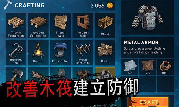 求生大作战