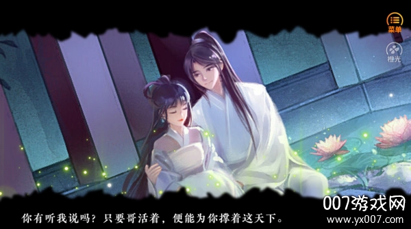 凰者 风云篇◆妖风