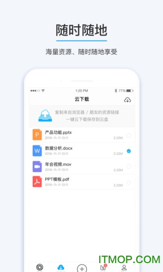 比特球云盘