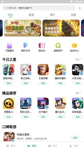 乐商店游戏中心官方版 乐商店游戏中心官方版