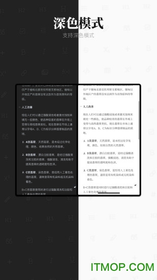 专注笔记
