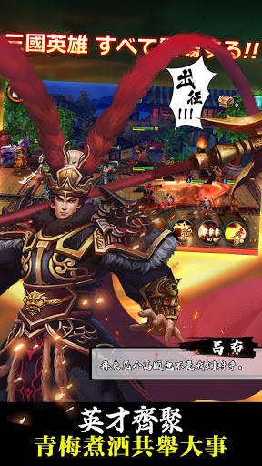 乱世诸侯