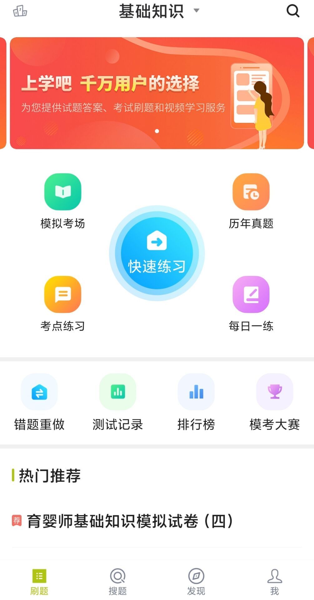 育婴师题库