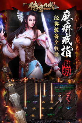 烈火战刃