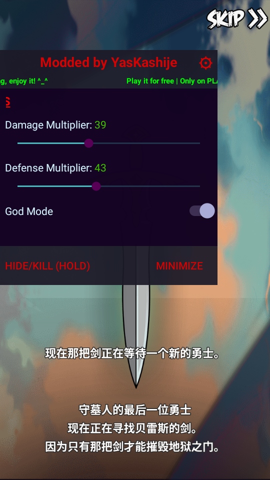 剑的传说游戏修改版下载(Tale of Sword)
