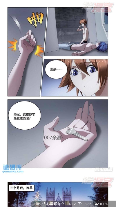 新好漫6