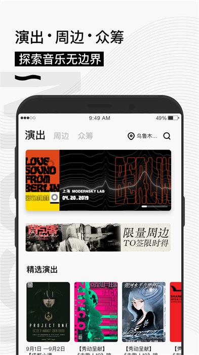 秀动订票app最新版
