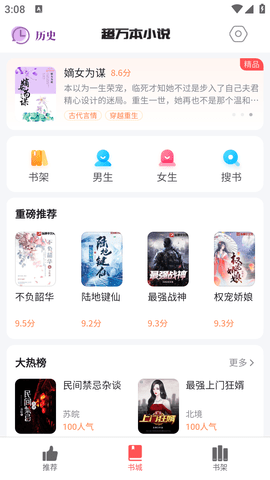 超万本免费小说