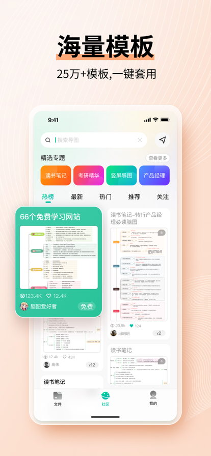 MindMaster亿图脑图app官方下载(思维导图MindMaster)