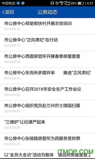 兰州公房