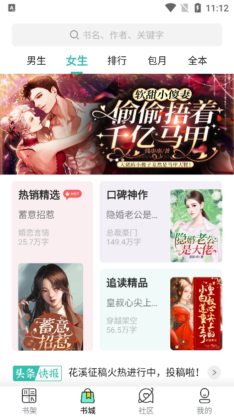 乐乎小说