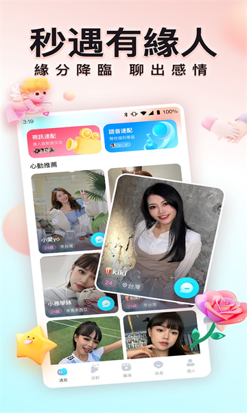 byme交友app最新版下载