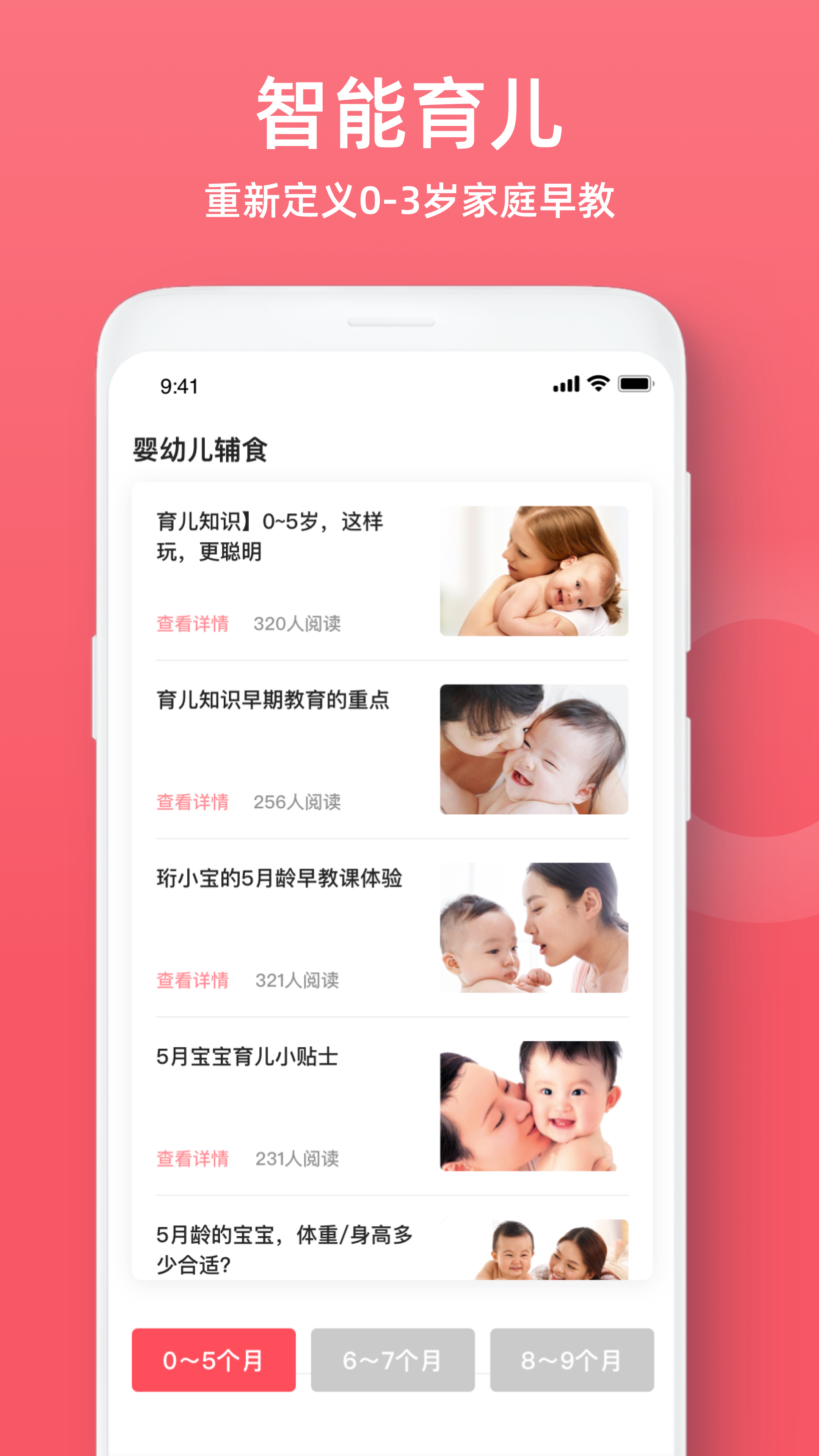 年糕妈妈育儿