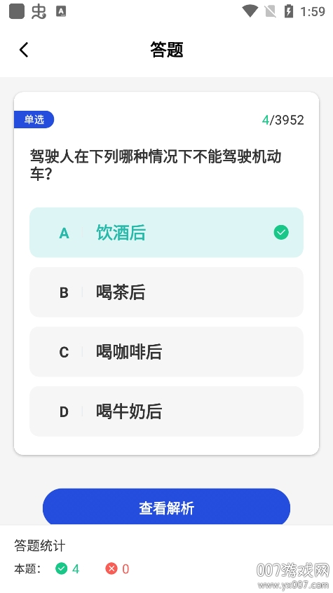 学法减分易