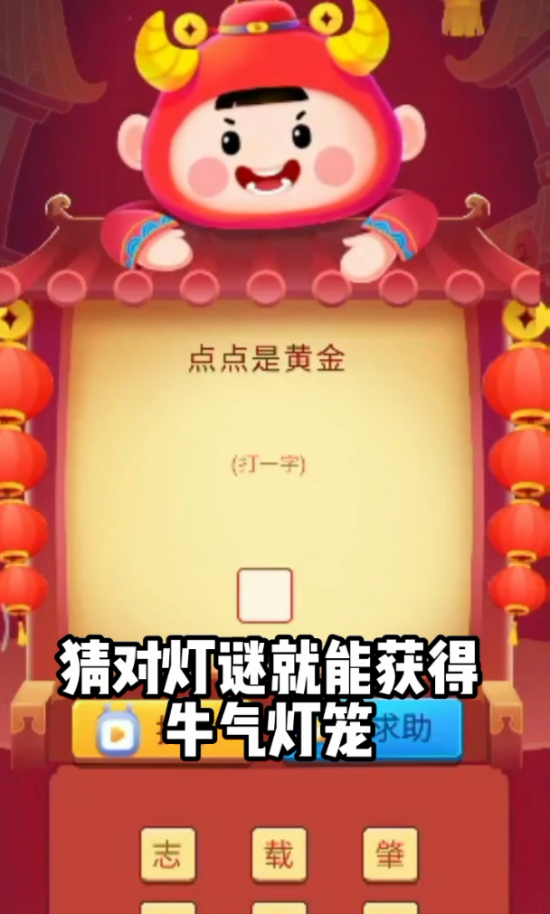 WeChatRiddle(灯谜红包群脚本自动看视频版)