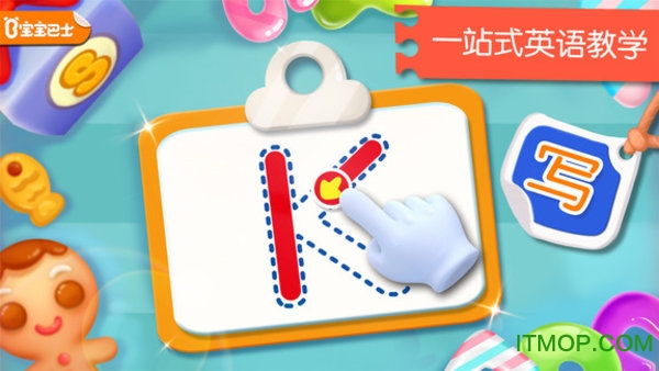 宝宝字母小镇